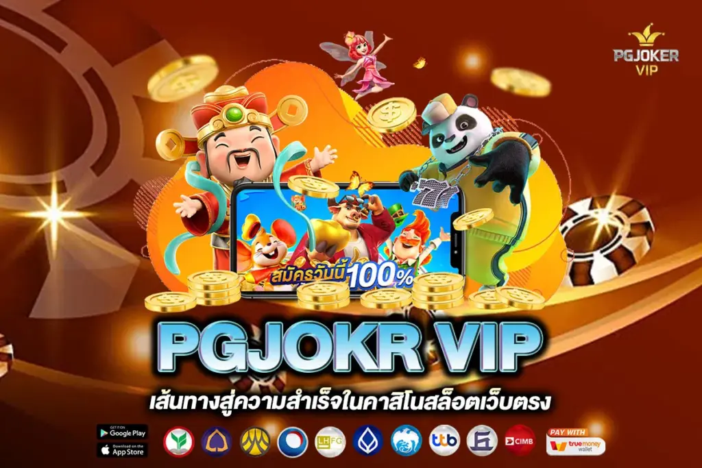 PGJOKR VIP