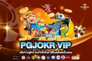PGJOKR VIP