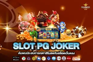SLOT PG JOKER