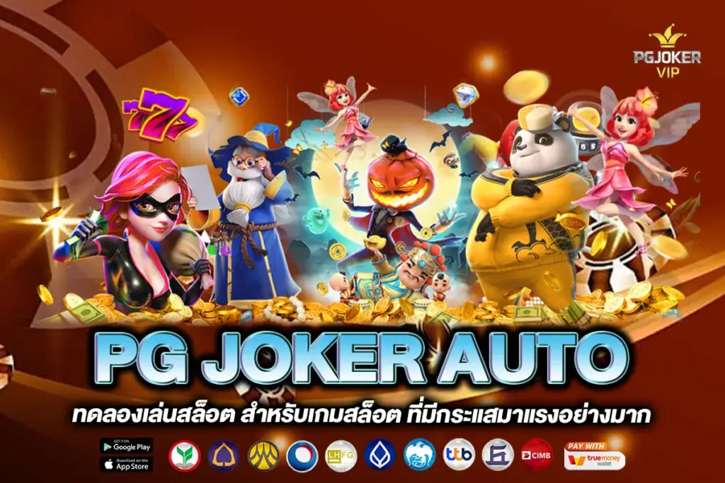 PG JOKER AUTO