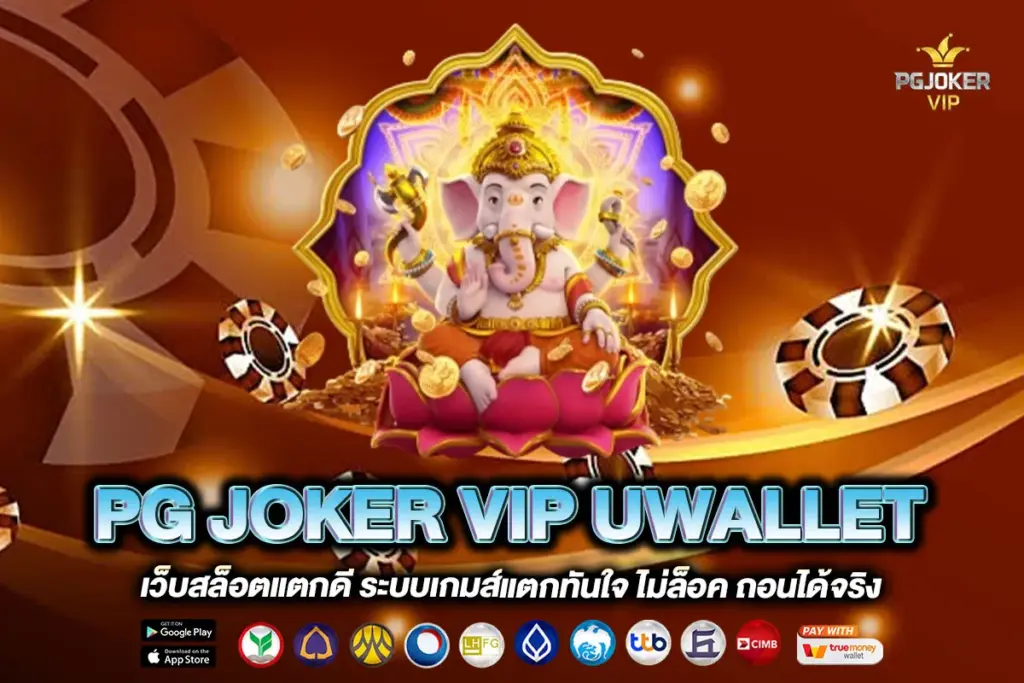 PG JOKER VIP UWALLET