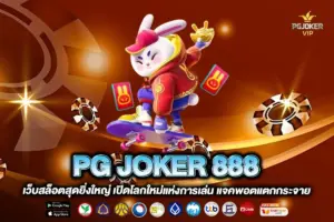 PG JOKER 888