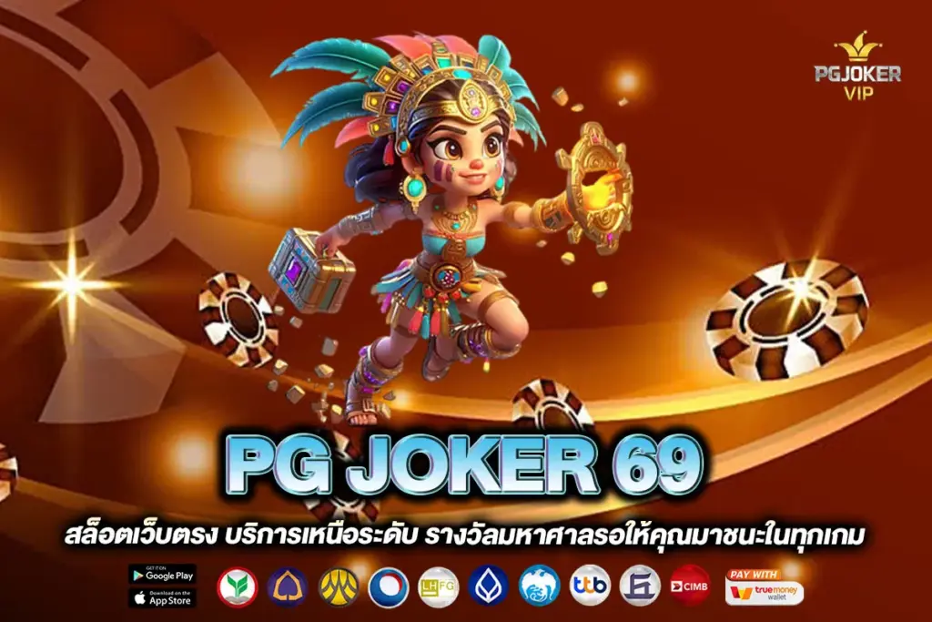PG JOKER 69